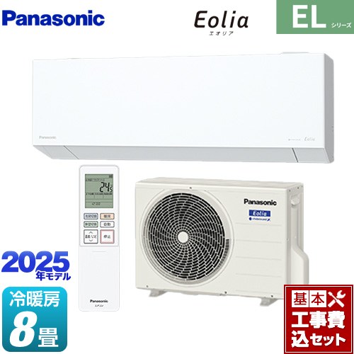 【工事費込セット（商品＋基本工事）】 パナソニック ZEH対応モデル ELシリーズ Eolia エオリア ルームエアコン 奥行きコンパクトスタイリッシュモデル 冷房/暖房：8畳程度  クリスタルホワイト マット調 ≪CS-255DEL-W≫