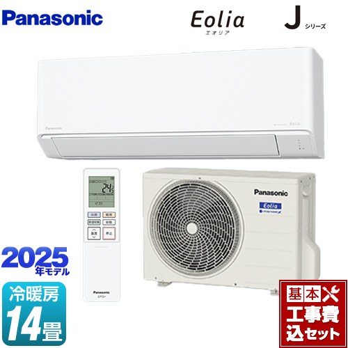 【工事費込セット（商品＋基本工事）】 パナソニック Jシリーズ Eolia エオリア ルームエアコン スタンダードモデル 冷房/暖房：14畳程度  クリスタルホワイト マット調 ≪CS-405DJ2-W≫