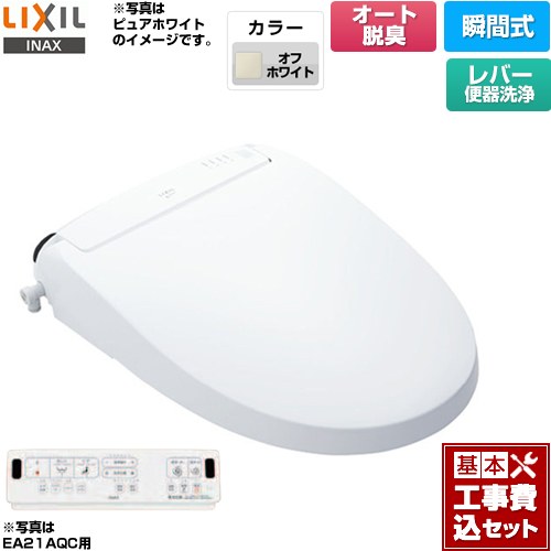 【工事費込セット（商品＋基本工事）】 LIXIL New PASSO パッソ 温水洗浄便座 瞬間式 リモコン便器洗浄なし（手動ハンドル式）  オフホワイト 壁リモコン付属 ≪CW-EA21A-BN8≫