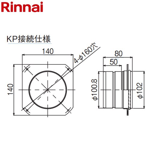 リンナイ φ100排気アダプタ ガス給湯器部材 品名コード：25-4550  ≪EFAH-B13KP≫