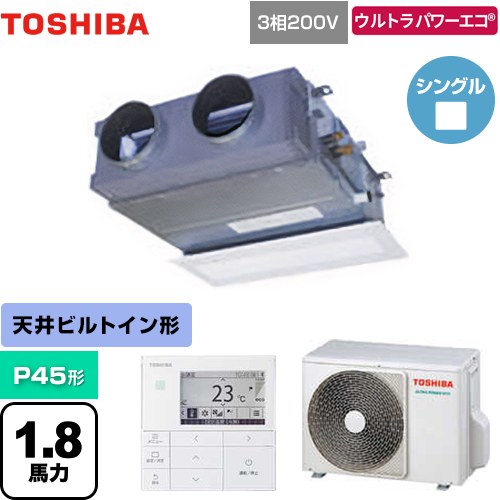  日本キヤリア（旧東芝） ウルトラパワーエコ 業務用エアコン 天井埋込型ビルトインタイプ P45形 1.8馬力相当  グランホワイト 【メーカー直送品】【代引・土日祝配送 不可】 ≪GBXA04513MUB≫