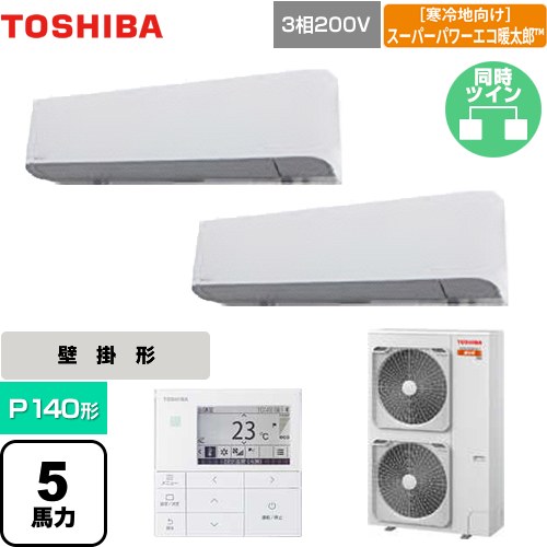  日本キヤリア（旧東芝） 寒冷地向け スーパーパワーエコ暖太郎 業務用エアコン 壁掛形 P140形 5馬力相当  グランホワイト 【メーカー直送品】【代引・土日祝配送 不可】 ≪GKHB14011MUB≫