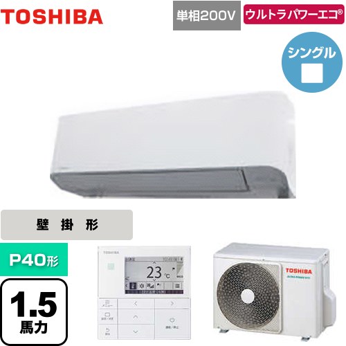  日本キヤリア（旧東芝） ウルトラパワーエコ 業務用エアコン 壁掛形 P40形 1.5馬力相当  グランホワイト 【メーカー直送品】【代引・土日祝配送 不可】 ≪GKXA04013JMUB≫