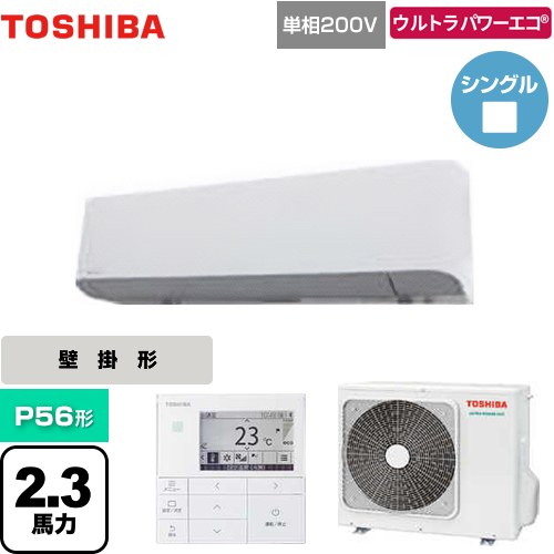  日本キヤリア（旧東芝） ウルトラパワーエコ 業務用エアコン 壁掛形 P56形 2.3馬力相当  グランホワイト 【メーカー直送品】【代引・土日祝配送 不可】 ≪GKXA05613JMUB≫