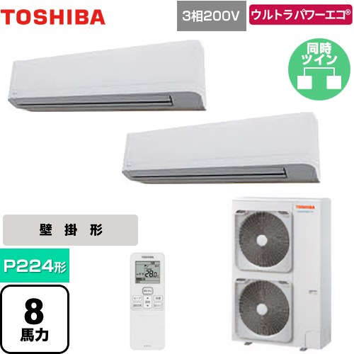  日本キヤリア（旧東芝） ウルトラパワーエコ 業務用エアコン 壁掛形 P224形 8馬力相当  グランホワイト 【メーカー直送品】【代引・土日祝配送 不可】 ≪GKXB22413XU≫