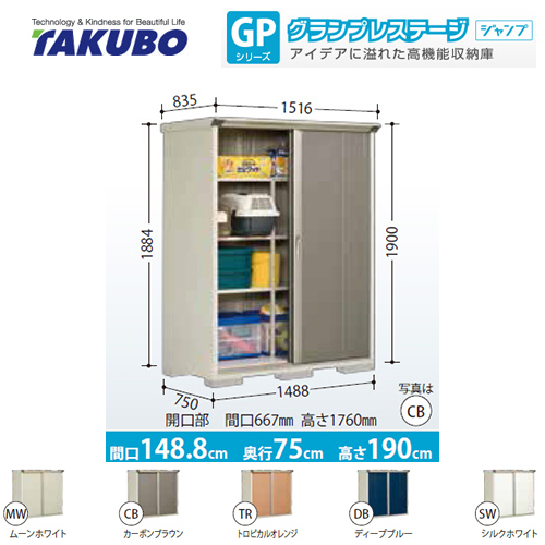 GP-157AT タクボ エクステリア | 価格コム出店12年 名古屋リフォーム