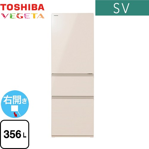 東芝 ベジータ SV 冷蔵庫 右開き 片開きタイプ 356L  グレインアイボリー 【大型重量品につき特別配送※配送にお日にちかかります】【設置無料】【代引不可】 ≪GR-W36SV-UC≫