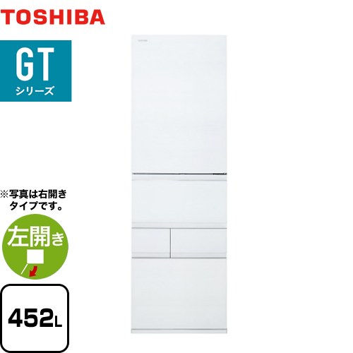 東芝 ベジータ GTシリーズ 冷蔵庫 左開き 片開きタイプ 452L  フロストホワイト 【大型重量品につき特別配送※配送にお日にちかかります】【設置無料】【代引不可】 ≪GR-W450GTL-TW≫