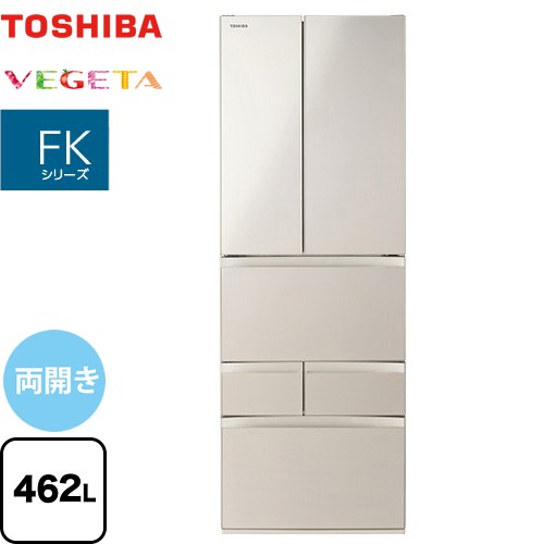 東芝 ベジータ FKシリーズ 冷蔵庫 フレンチドア 両開きタイプ 462L  サテンゴールド 【大型重量品につき特別配送※配送にお日にちかかります】【設置無料】【代引不可】 ≪GR-W460FK-EC≫