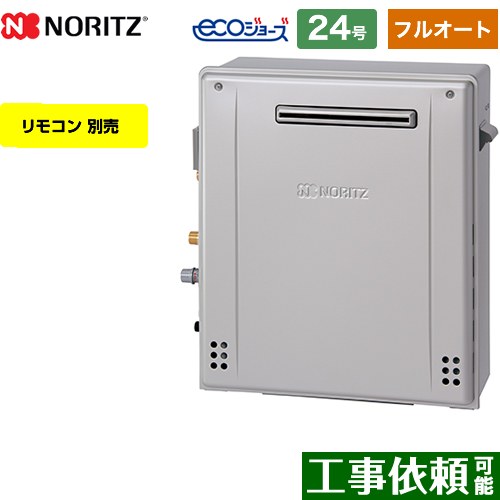 GT-C2472AR-BL-LPG-20A ノーリツ 給湯機器 | 価格コム出店12年 名古屋
