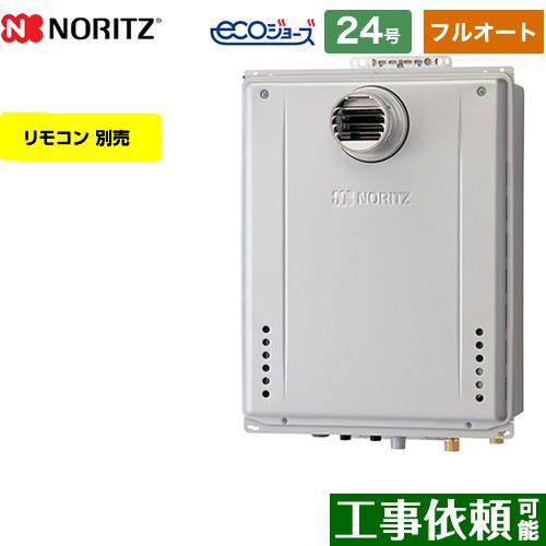 GT-C2472AW-T-BL-13A-20A ノーリツ 給湯機器 | 価格コム出店12年