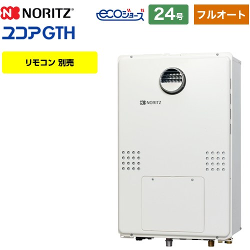 【プロパンガス】 ノーリツ 屋外壁掛形（PS標準設置形） ガス給湯器 ガス温水暖房付ふろ給湯器 24号 リモコン別売 【フルオート】 ≪GTH-C2461AW6H-1-BL-LPG-20A≫