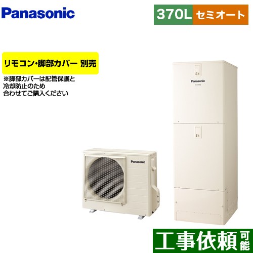 HE-J37LSS パナソニック 給湯機器 | 価格コム出店12年 名古屋