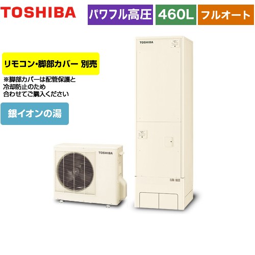 HWH-X466HA-R 東芝 給湯機器 | 価格コム出店12年 名古屋リフォームトリ