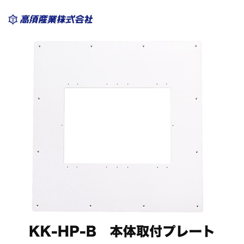 KK-HP-B 高須産業 浴室換気乾燥機 | 価格コム出店12年 名古屋