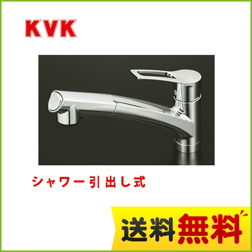 KM5021T KVK キッチン水栓 | 価格コム出店12年 名古屋リフォームトリカエ隊