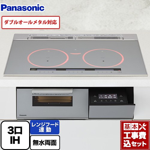 【工事費込セット（商品＋基本工事）】 パナソニック Aシリーズ IHクッキングヒーター 3口IH　ダブルオールメタル対応 幅75cm  シルバー ≪KZ-A1V7S≫