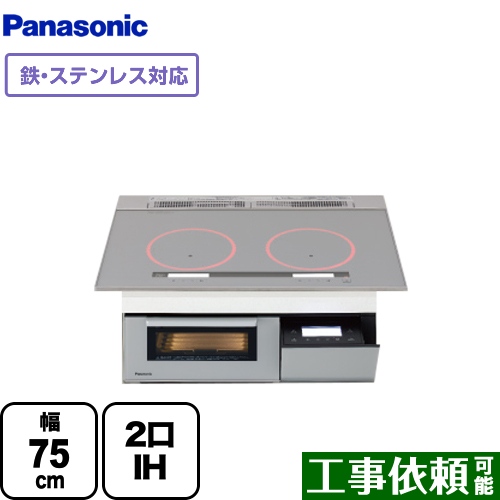 パナソニック Aシリーズ A2タイプ IHクッキングヒーター 2口IH　鉄・ステンレス対応 幅75cm シルバー ≪KZ-AN27S≫