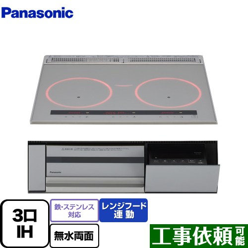 【半額販売】Panasonic IH KZ-AN76S 新品 IHレンジ
