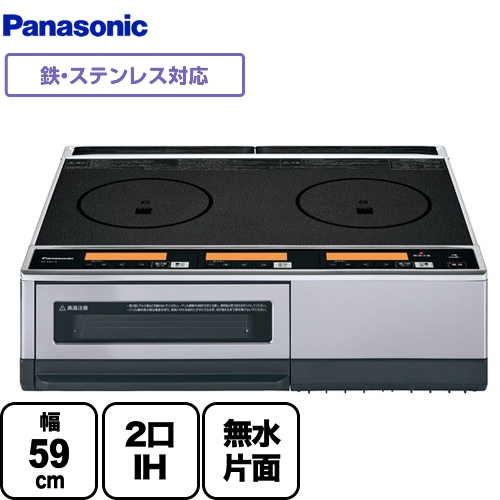 パナソニック 据置きタイプ　KBタイプ IHクッキングヒーター 2口IH 鉄･ステンレス対応 幅59cm  ブラック(石目調) 焼き網タイプ ≪KZ-KB21E≫