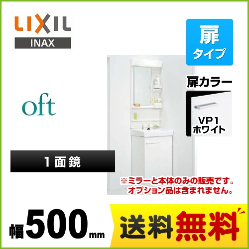 LIXIL L-OF-009-50-VP1W