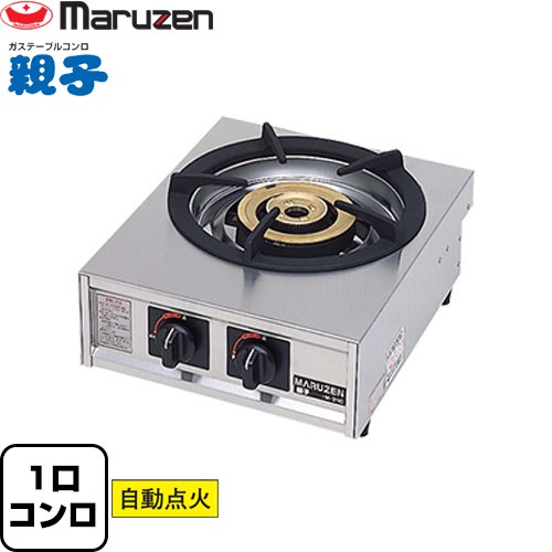 ガステーブルコンロ＜親子＞ マルゼン 業務用厨房機器 バーナー数：大1 ガス消費量：9.30kW（8000kcal/h） ガス接続口：13mm（ゴム管口） 【送料無料】【メーカー直送品】【代引・土日祝配送・時間指定 不可】【都市ガス】 ≪M-211C-13A≫