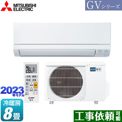 MSZ-GV2523-W 三菱 ルームエアコン | 価格コム出店12年 名古屋