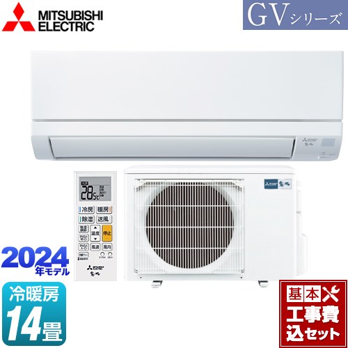 【工事費込セット（商品＋基本工事）】 三菱 霧ヶ峰 GVシリーズ ルームエアコン スタンダードモデル 冷房/暖房：14畳程度  ピュアホワイト ≪MSZ-GV4024S-W≫