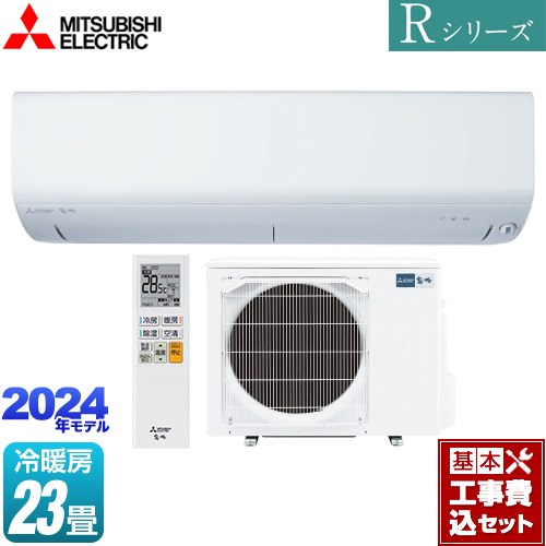 【工事費込セット（商品＋基本工事）】 三菱 Rシリーズ　霧ヶ峰 ルームエアコン コンパクトモデル 冷房/暖房：23畳程度  ピュアホワイト ≪MSZ-R7124S-W≫