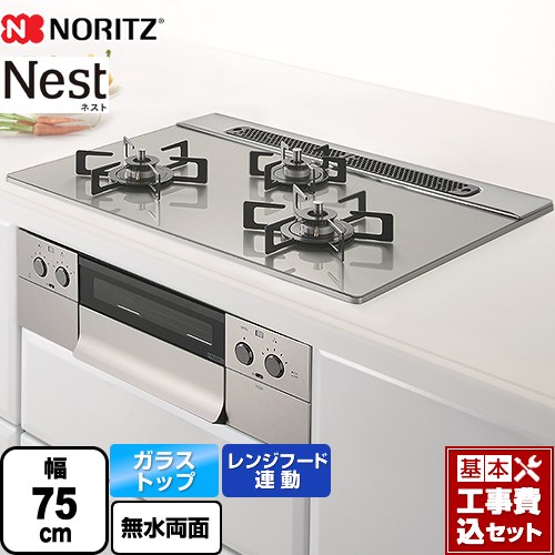 【工事費込セット（商品＋基本工事）】 ノーリツ Nest ネスト ビルトインコンロ 幅75cm  ムーンシルバー ロティプレート別売 【都市ガス】 ≪N3WU6PWAP2STE-13A≫