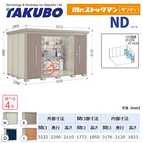 ND-3222Y タクボ エクステリア 価格コム出店13年 名古屋リフォームトリカエ隊