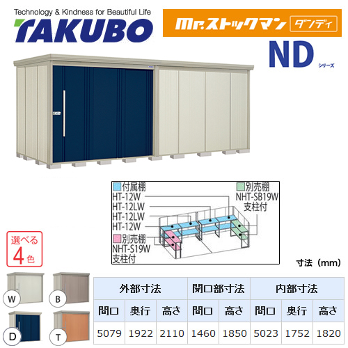 ND-S5019 タクボ エクステリア | 価格コム出店12年 名古屋リフォーム