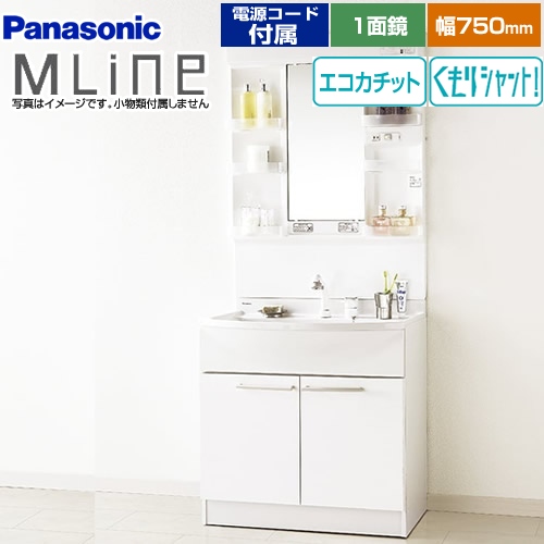 パナソニック 洗面化粧台 エムライン MLine 幅750mm ホワイト 電源コード付属 ≪GQM75KECW+XGQM075DSUATC≫