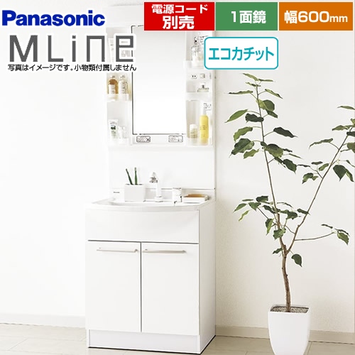 パナソニック 洗面化粧台 エムライン MLine 幅600mm ホワイト 電源コード別売 ≪GQM60KECW+GQM060DNUAT≫