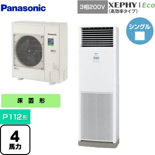  パナソニック XEPHY Eco（高効率タイプ） 業務用エアコン 床置形（スリム形） P112形 4馬力相当  ホワイト 【メーカー直送品】【代引・土日祝配送 不可】 ≪PA-P112B7HNB≫