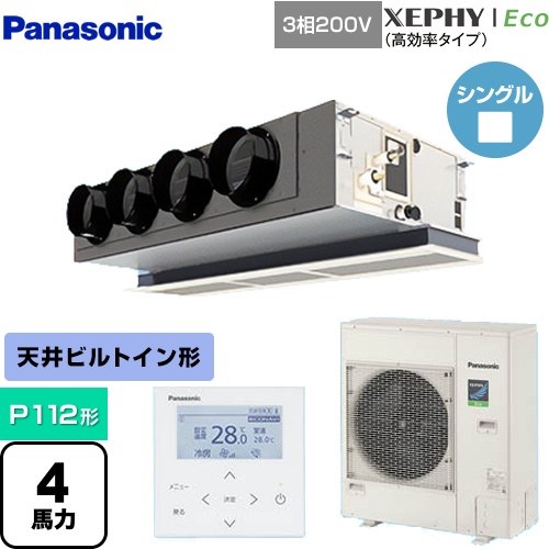  パナソニック XEPHY Eco（高効率タイプ） 業務用エアコン 天井ビルトインカセット形 P112形 4馬力相当  【メーカー直送品】【代引・土日祝配送 不可】 ≪PA-P112F7HNB≫