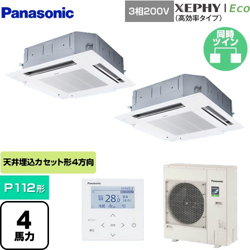  パナソニック XEPHY Eco（高効率タイプ） 業務用エアコン 4方向天井カセット形 P112形 4馬力相当  ホワイト 【メーカー直送品】【代引・土日祝配送 不可】 ≪PA-P112U7HDNB≫