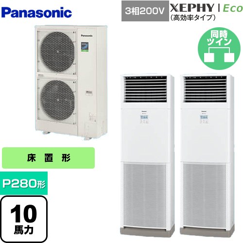  パナソニック XEPHY Eco（高効率タイプ） 業務用エアコン 床置形（スリム形） P280形 10馬力相当  ホワイト 【メーカー直送品】【代引・土日祝配送 不可】 ≪PA-P280B7HDNB≫