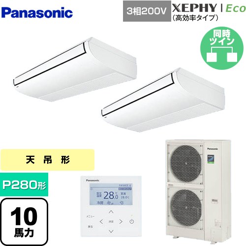  パナソニック XEPHY Eco（高効率タイプ） 業務用エアコン 天井吊形 P280形 10馬力相当  ホワイト 【メーカー直送品】【代引・土日祝配送 不可】 ≪PA-P280T7HDNB≫