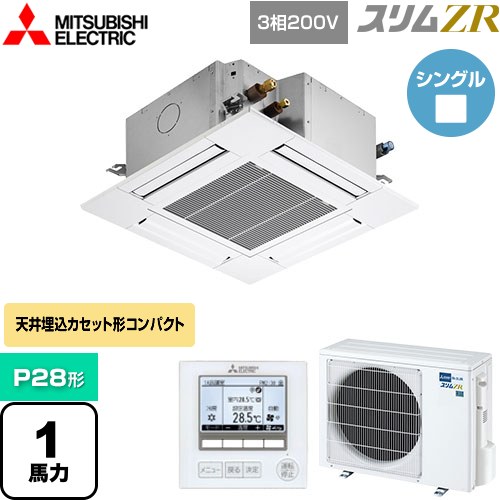  三菱電機 スリムZR 業務用エアコン 4方向天井カセット形 コンパクトタイプ P28形 1馬力  クリアホワイト 【メーカー直送品】【代引・土日祝配送 不可】 ≪PLZ-ZRMP28G4≫