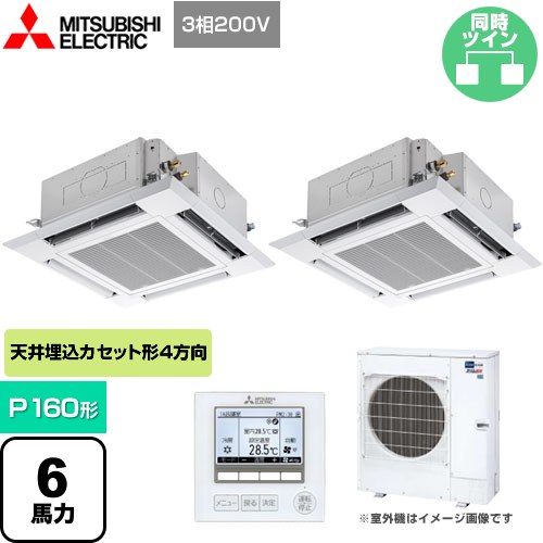 三菱電機 スリムER 業務用エアコン 4方向天井カセット形 i-スクエアタイプ P160形 6馬力  クリアホワイト 【メーカー直送品】【代引・土日祝配送 不可】 ≪PLZX-ERMP160HE4≫