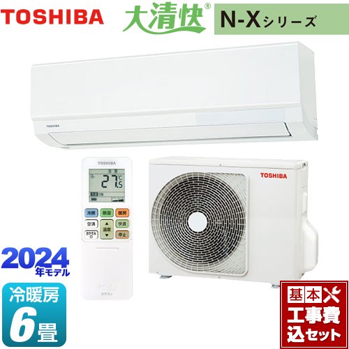 【工事費込セット（商品＋基本工事）】 東芝 大清快 N-Xシリーズ ルームエアコン 室内機：高さ250mmコンパクトタイプ 冷房/暖房：6畳程度  ホワイト ≪RAS-N221X-W≫