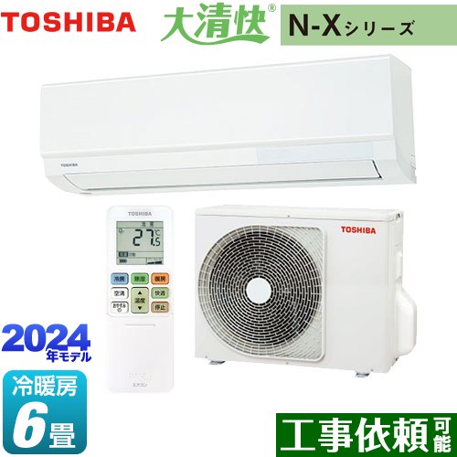 東芝 大清快 N-Xシリーズ ルームエアコン 室内機：高さ250mmコンパクトタイプ 冷房/暖房：6畳程度  ホワイト ≪RAS-N221X-W≫