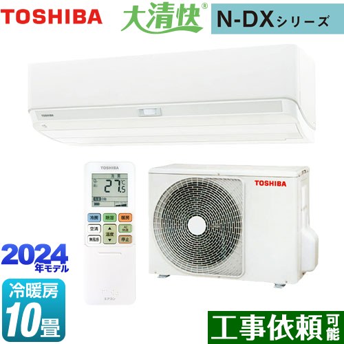 RAS-N281DX-W 東芝 ルームエアコン | 価格コム出店13年 名古屋リフォームトリカエ隊