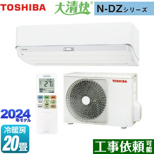 東芝 大清快 N-DZシリーズ ルームエアコン 室内機：高さ250mmコンパクトタイプ 冷房/暖房：20畳程度  ホワイト ≪RAS-N632DZ-W≫