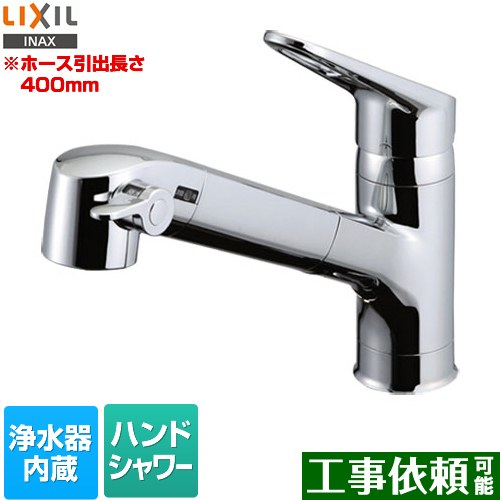 RJF-771YA LIXIL キッチン水栓 | 価格コム出店12年 名古屋リフォーム