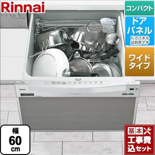 RSW-601CA-SV-KJ リンナイ 食器洗い乾燥機 | 価格コム出店12年 名古屋