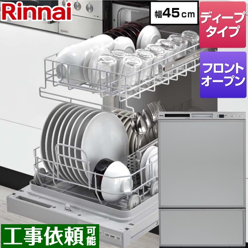 RSW-F402CA-SV リンナイ 食器洗い乾燥機 | 価格コム出店12年 名古屋