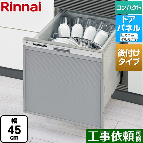 RSWA-C402CA-SV リンナイ 食器洗い乾燥機 | 価格コム出店12年 名古屋