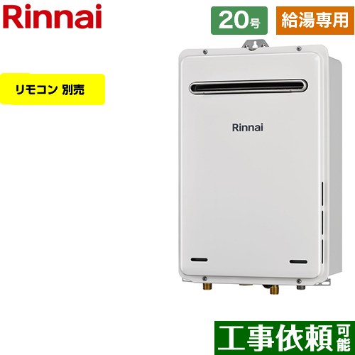 RUX-A2005W-A-E-13A リンナイ 給湯機器 | 価格コム出店12年 名古屋 ...